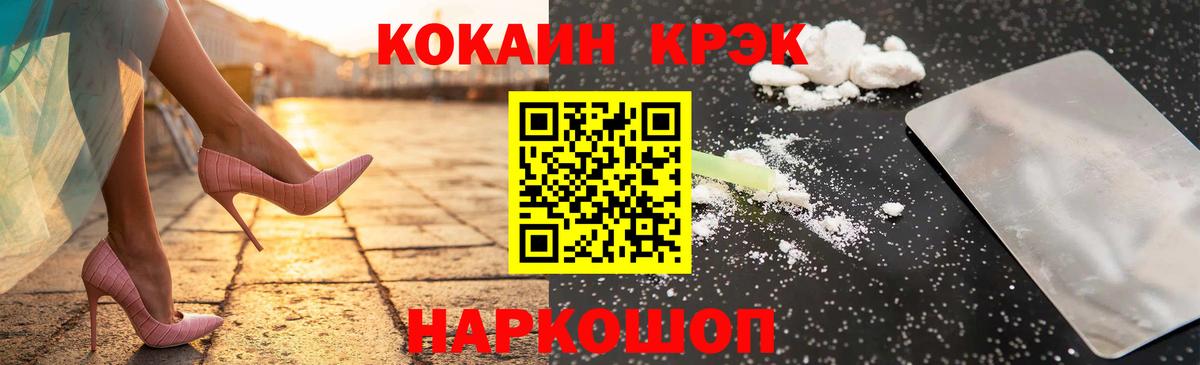 Тельмана  КОКАИН FishScale  КОКАИН  Вход с VPN  COCAIN 99% 