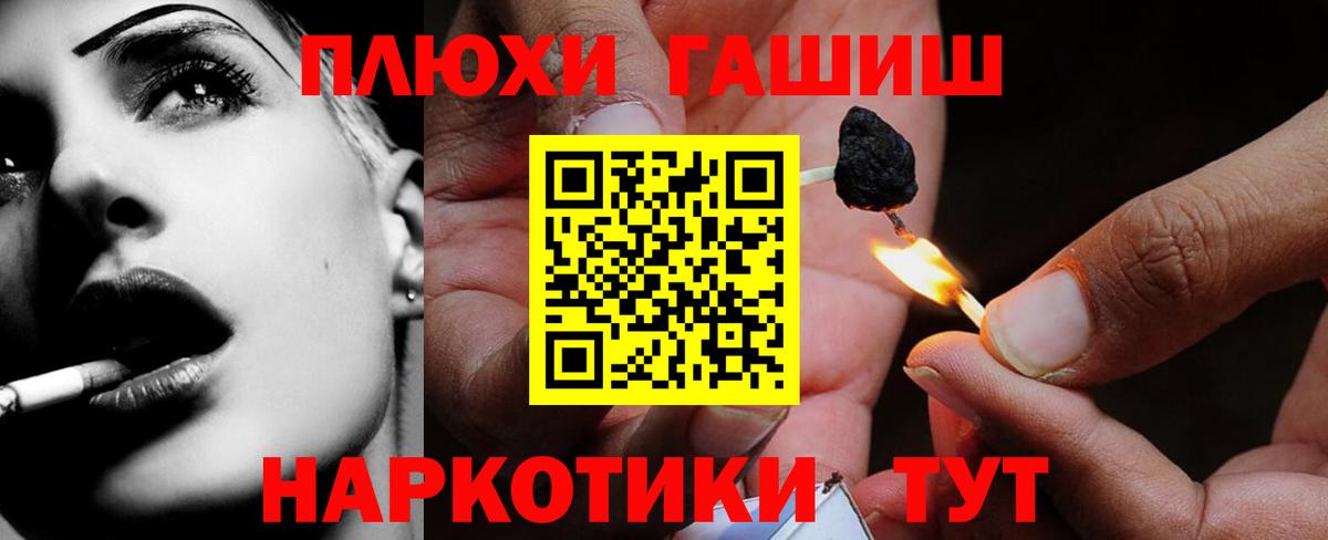 Гашиш гашик  Вход с VPN  Тельмана  ГАШИШ  ГАШ Premium 