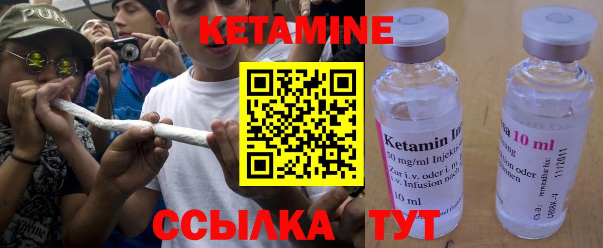 КЕТАМИН VHQ  КЕТАМИН VHQ  Вход с VPN  Тельмана 