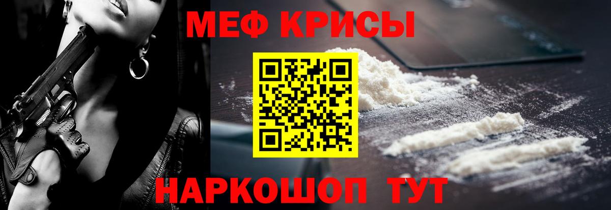 Мефедрон кристаллы  МЕФ мука  МЕФ  МЕФ  Вход с VPN  Тельмана 