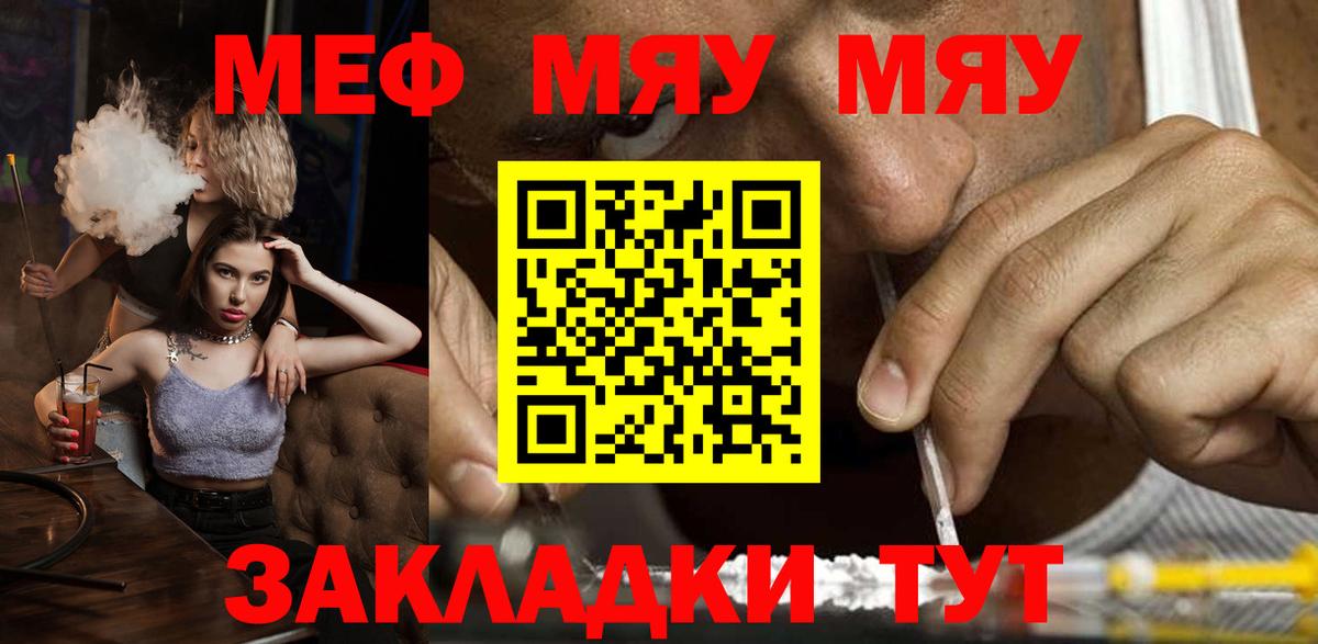МЕФ кристаллы Тельмана
