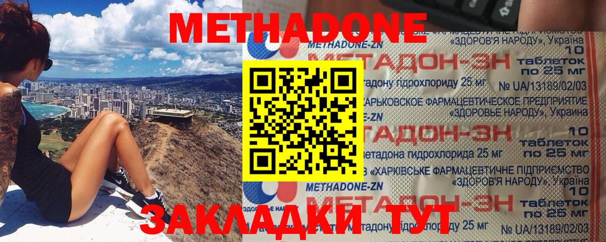 Тельмана  Метадон кристалл  Метадон мёд  Вход с VPN 