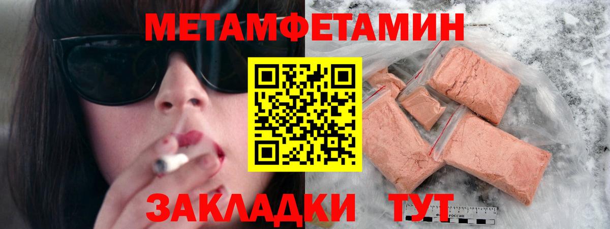МЕТАМФЕТАМИН кристалл  Вход с VPN  Тельмана 
