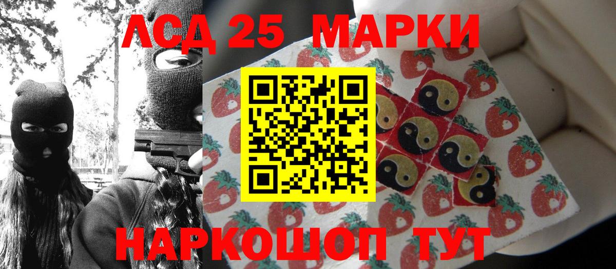 Марки 25I-NBOMe 1,5мг  Марки 25I-NBOMe 1,5мг  Вход с VPN  Тельмана 