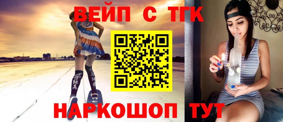 Дистиллят ТГК Wax  ТГК концентрат  Вход с VPN  Тельмана 